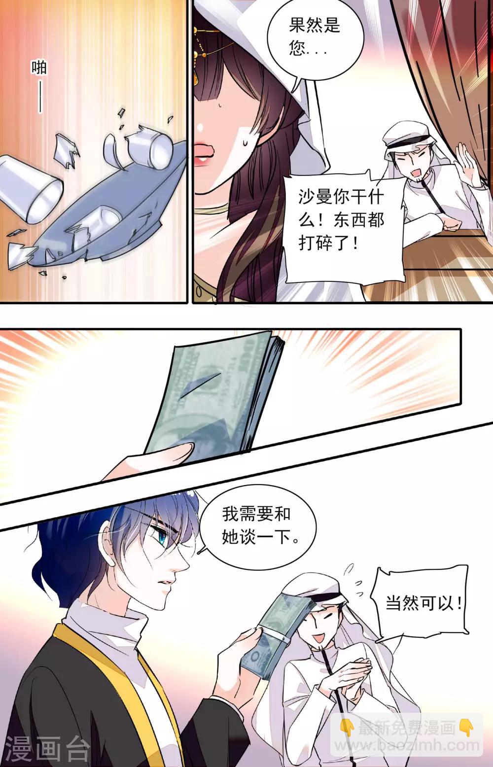 第341话 奈吉的身世-第341话