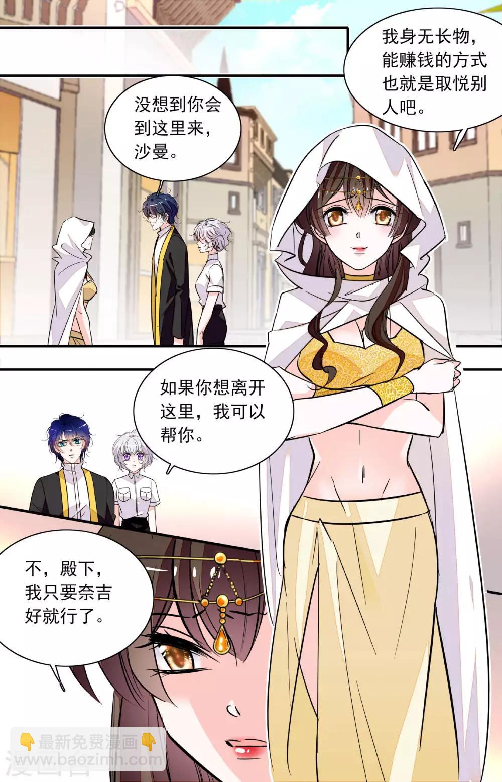 第341话 奈吉的身世-第341话