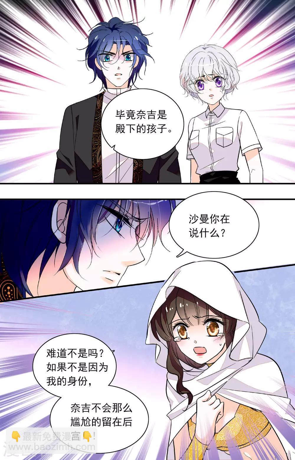 第341话 奈吉的身世-第341话
