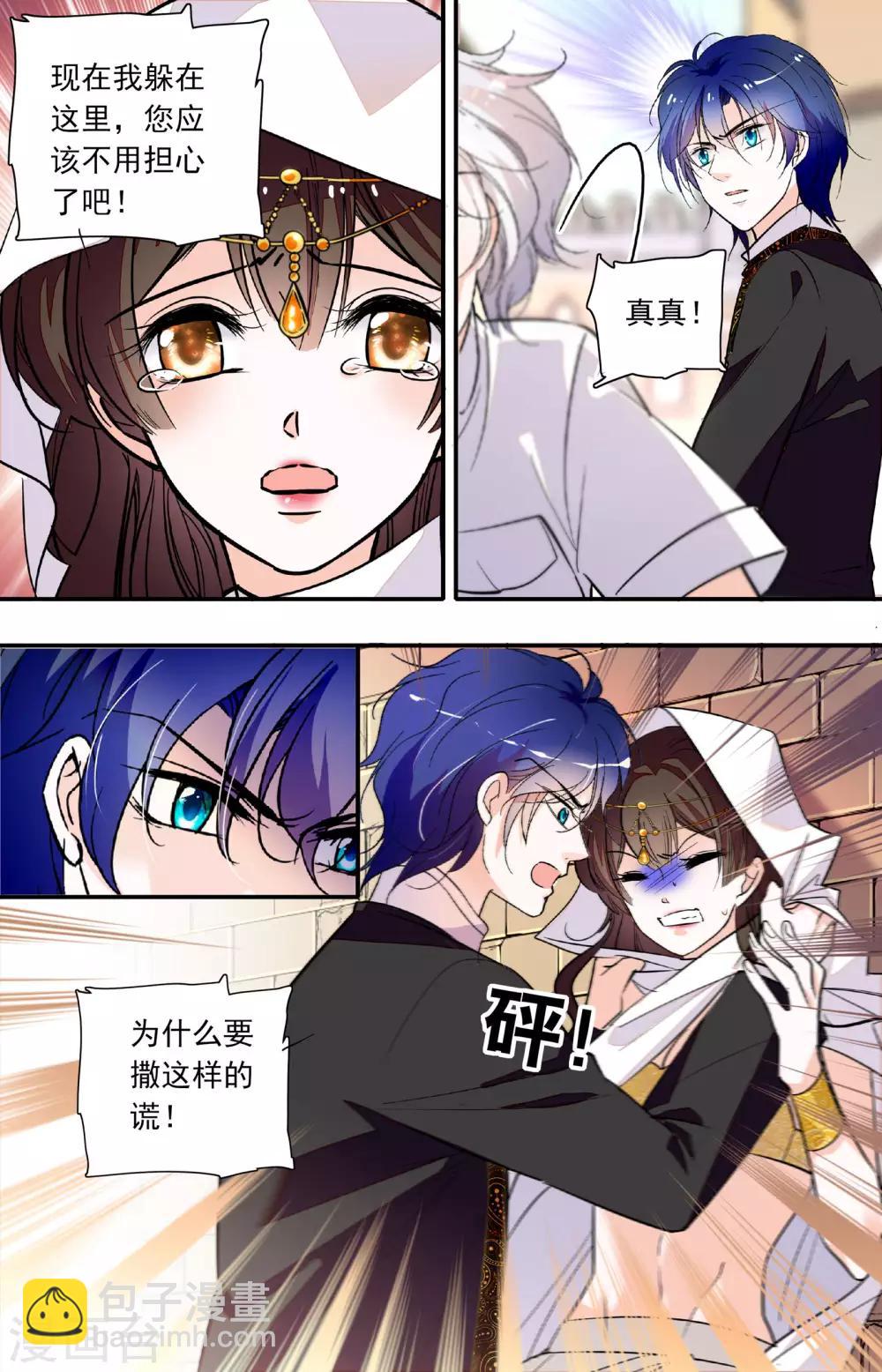 第341话 奈吉的身世-第341话