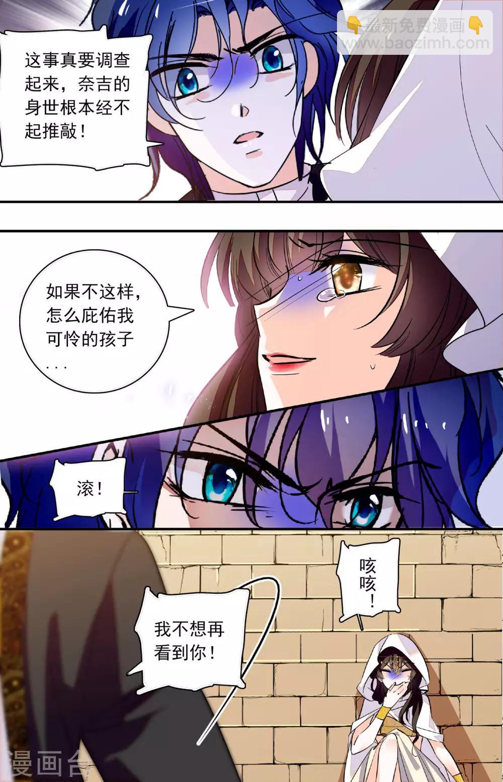 第341话 奈吉的身世-第341话