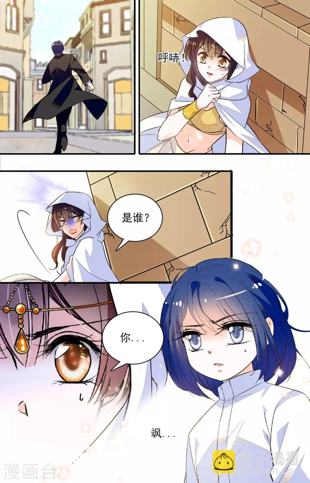 第341话 奈吉的身世-第341话