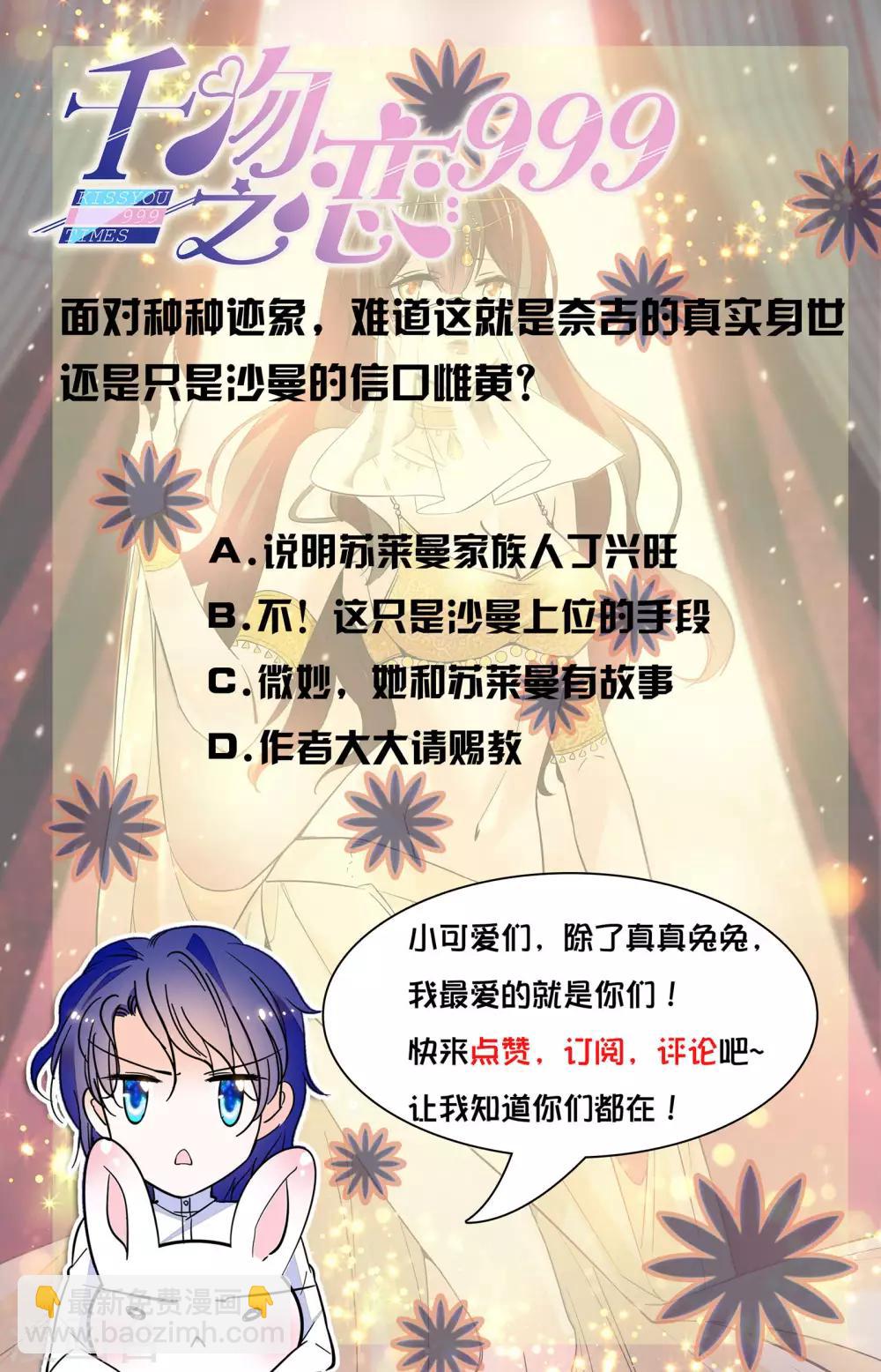 第341话 奈吉的身世-第341话