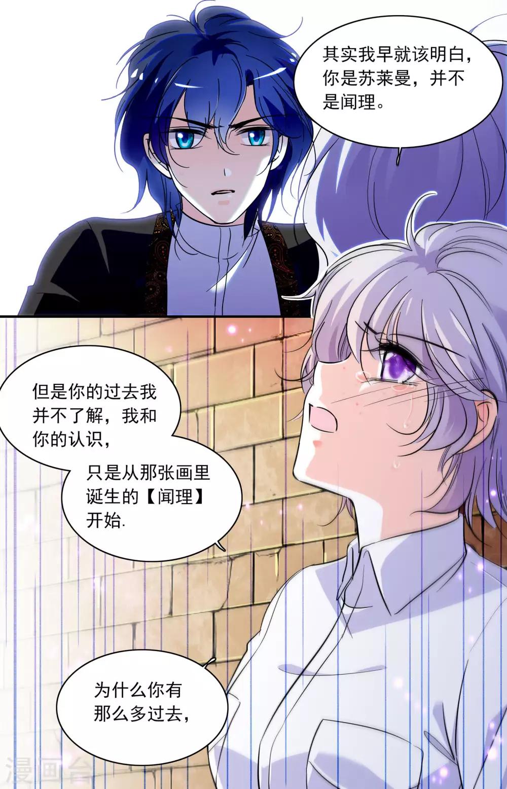 第343话 真真的信任-第343话