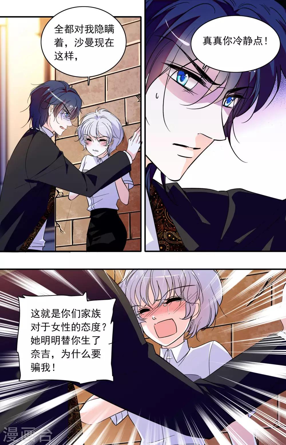 第343话 真真的信任-第343话