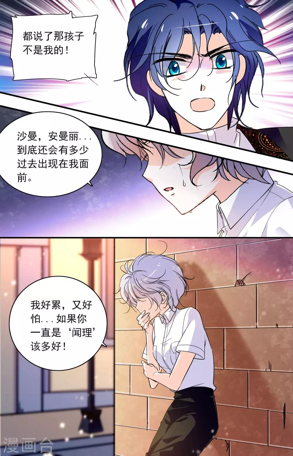 第343话 真真的信任-第343话