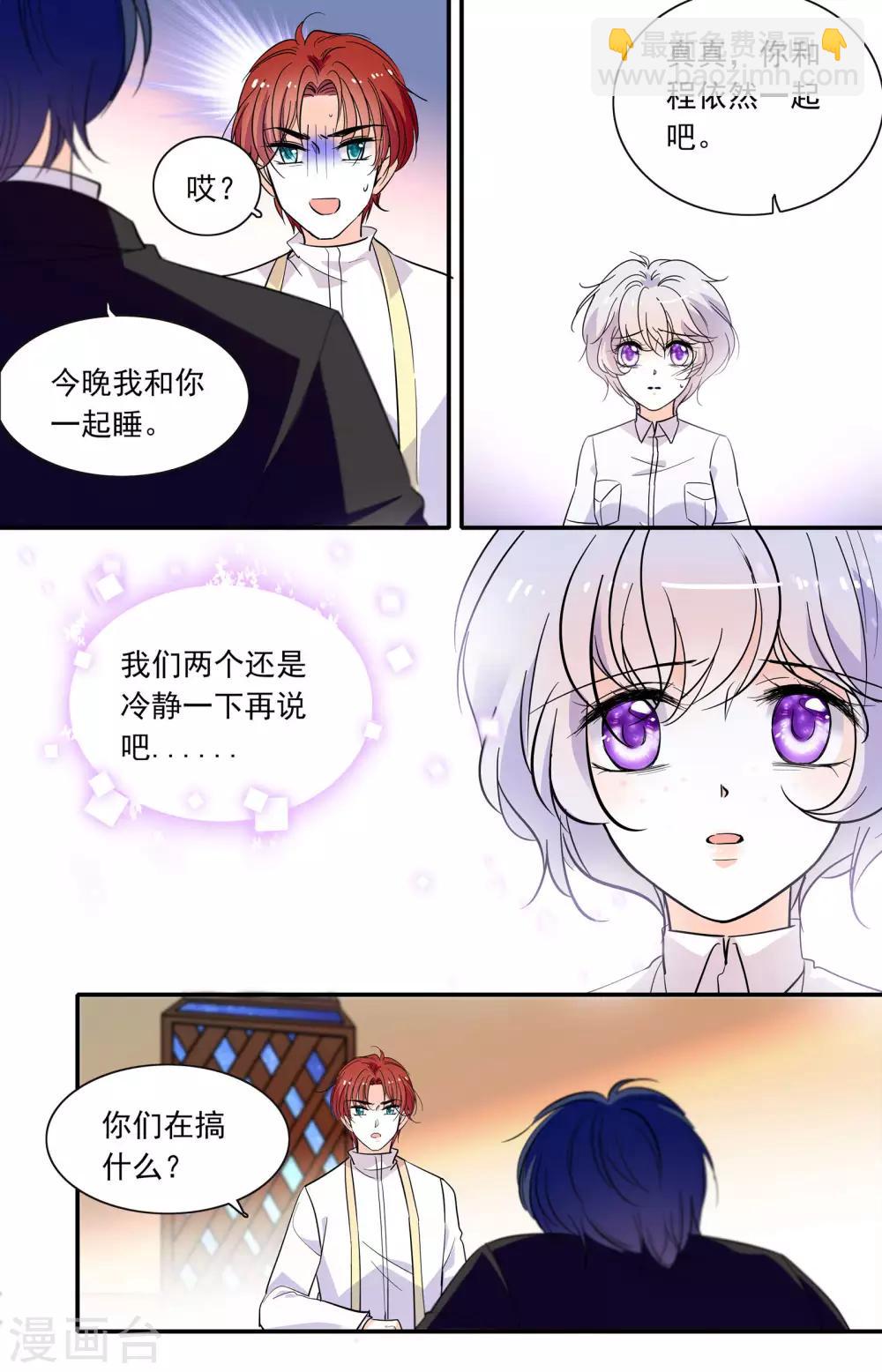 第343话 真真的信任-第343话