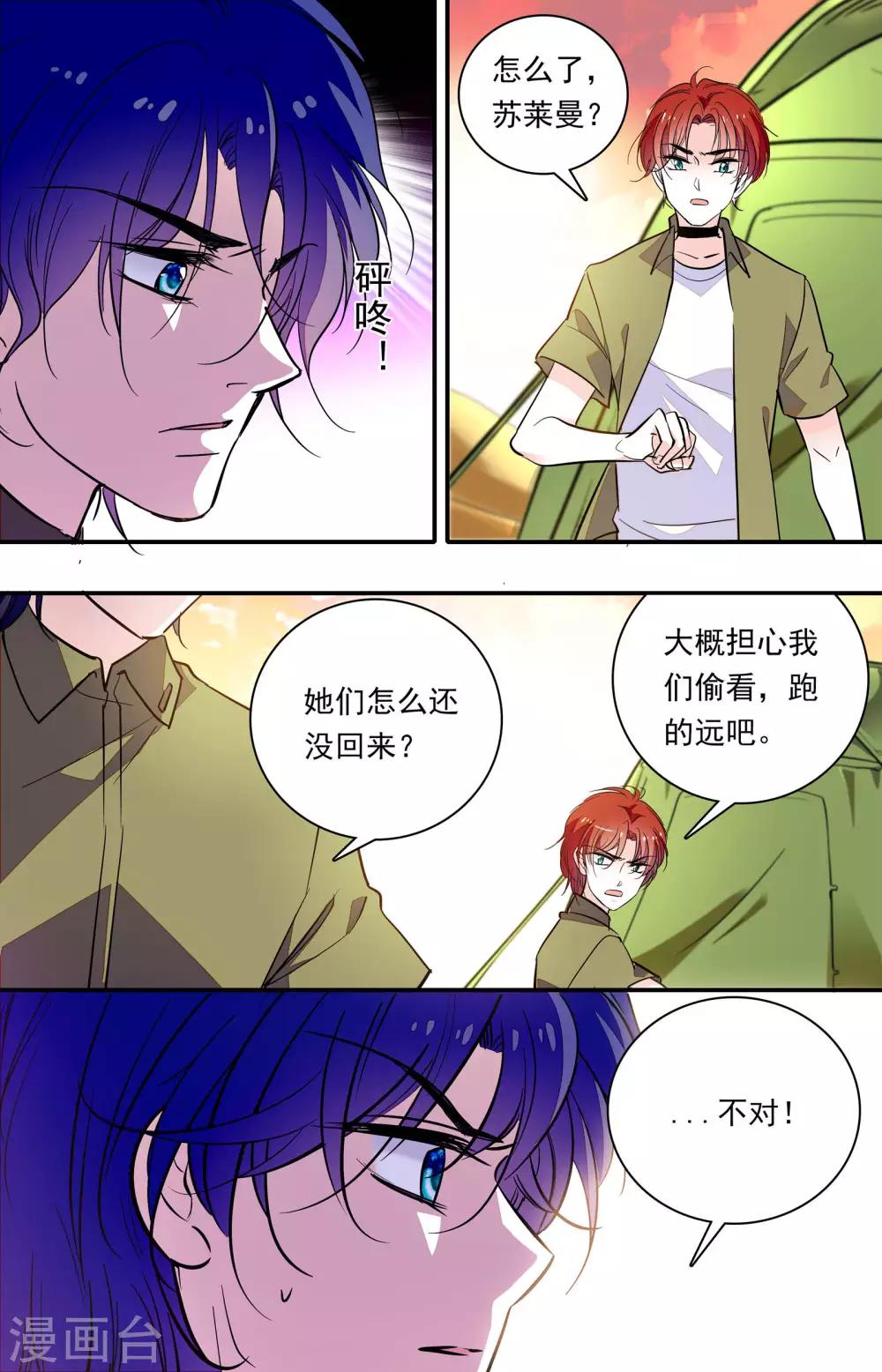 第345话 四爷的虏获-第345话