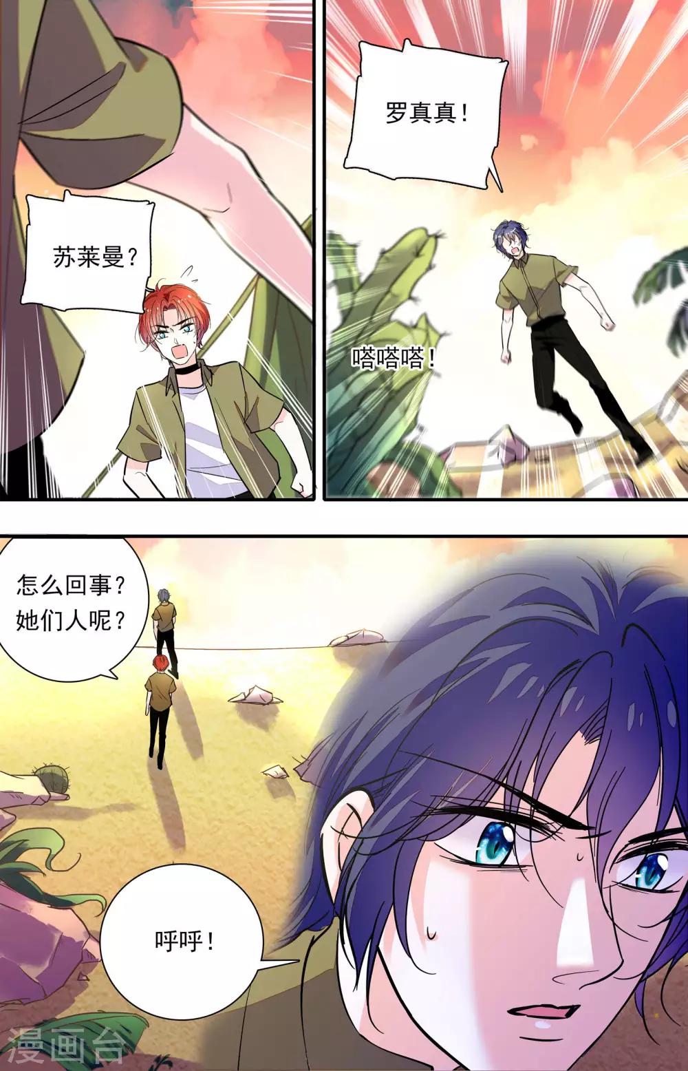 第345话 四爷的虏获-第345话