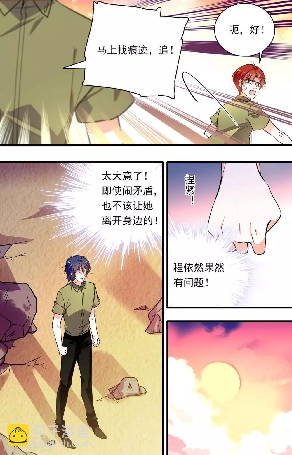 第345话 四爷的虏获-第345话