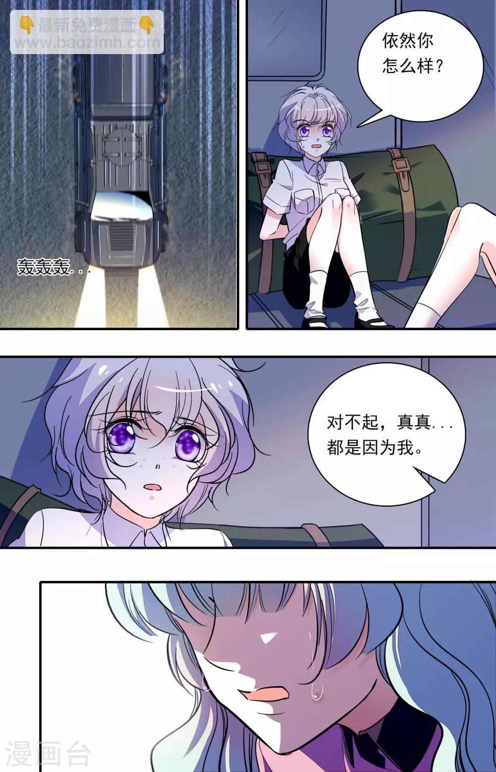 第345话 四爷的虏获-第345话