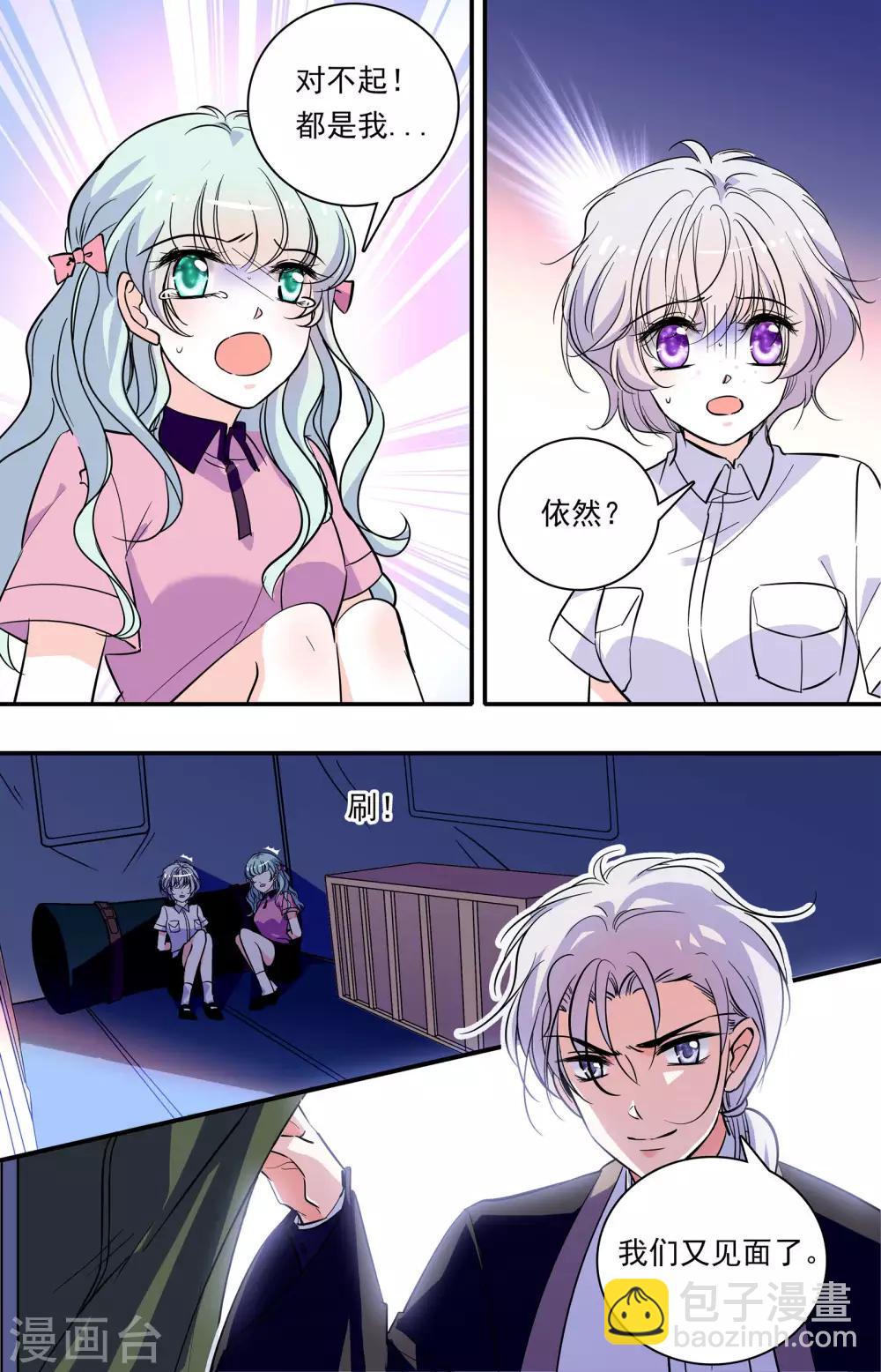 第345话 四爷的虏获-第345话