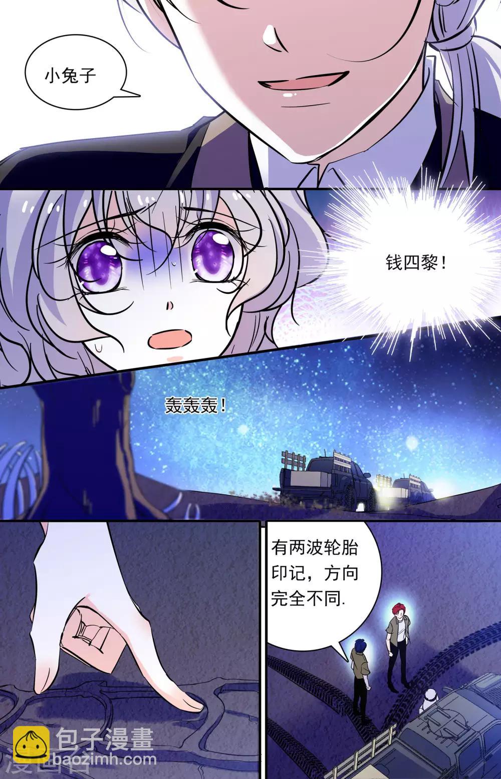 第345话 四爷的虏获-第345话