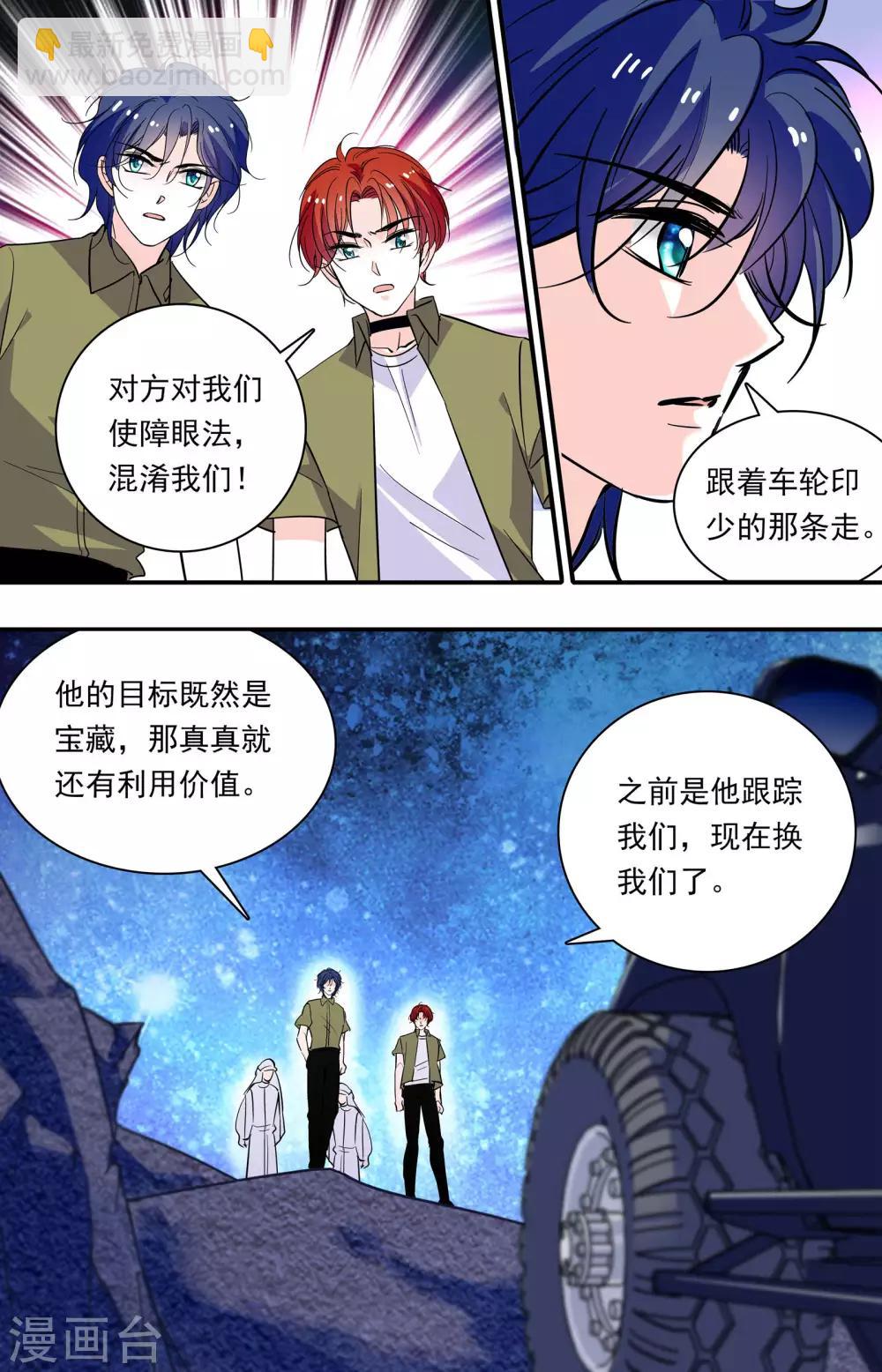 第345话 四爷的虏获-第345话