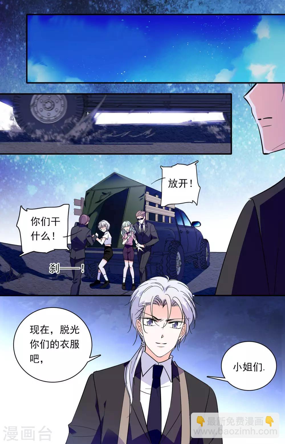 第345话 四爷的虏获-第345话