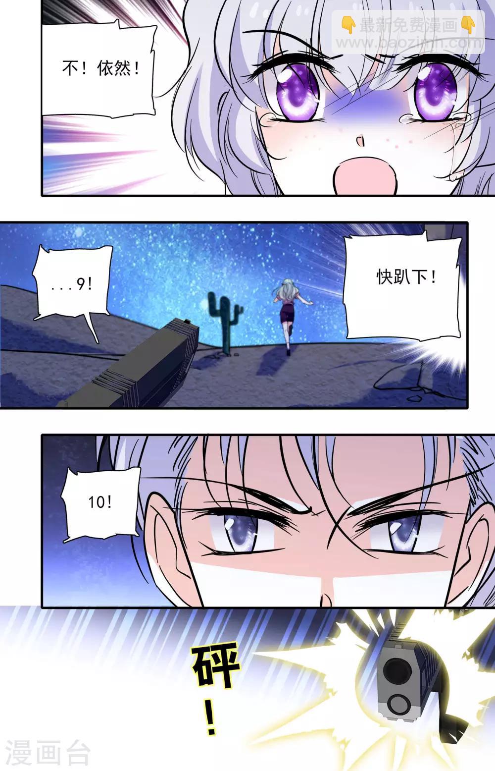 第347话 钱四黎的劫持-第347话