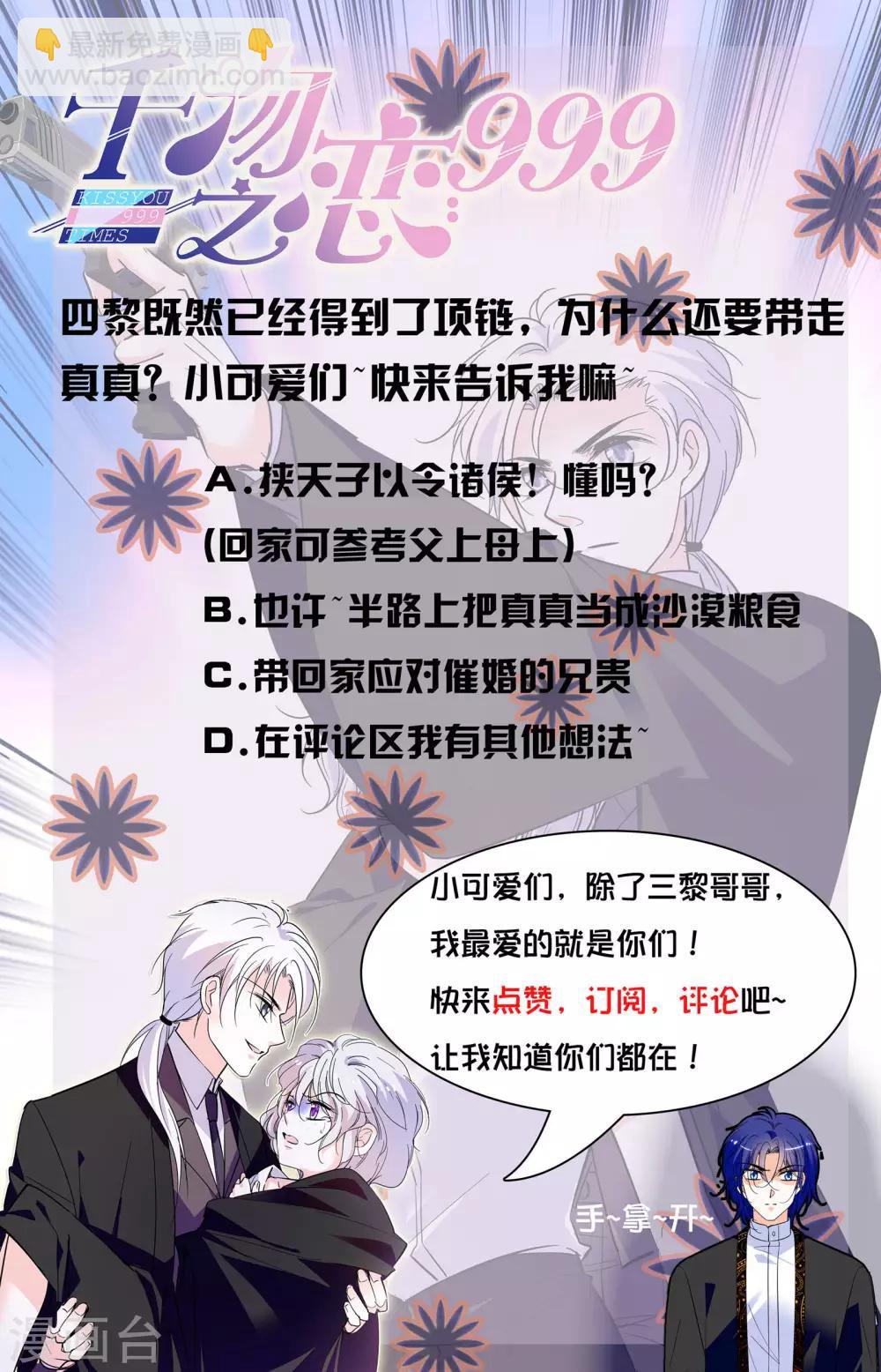 第347话 钱四黎的劫持-第347话