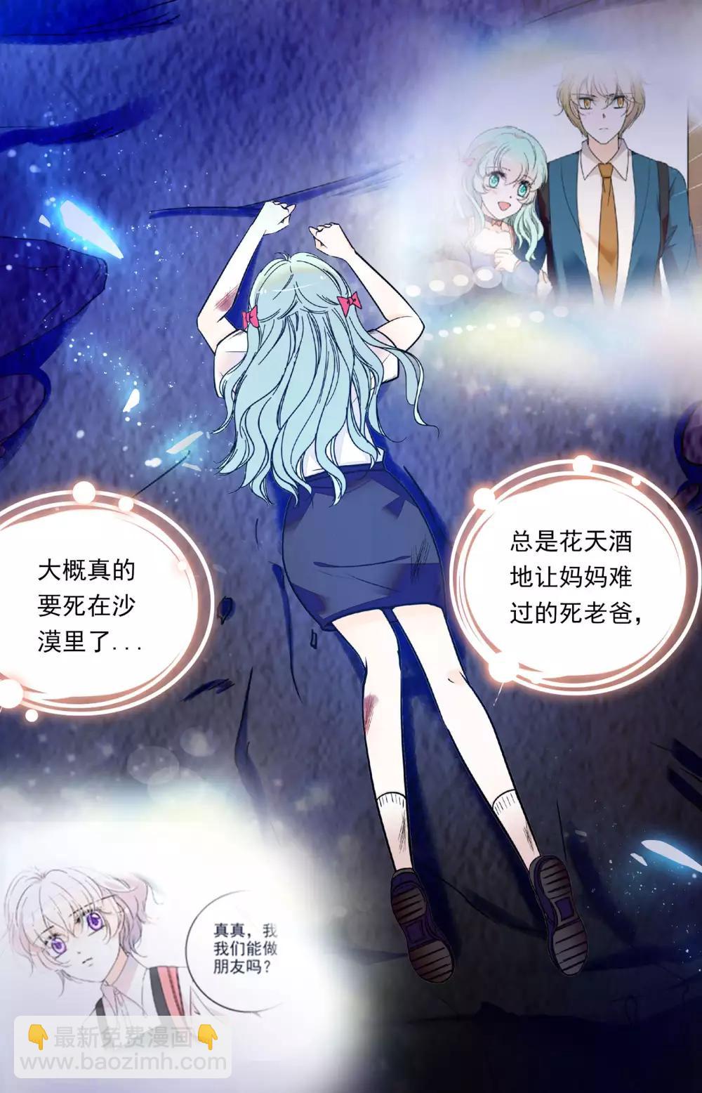 第349话 对不起，真真-第349话
