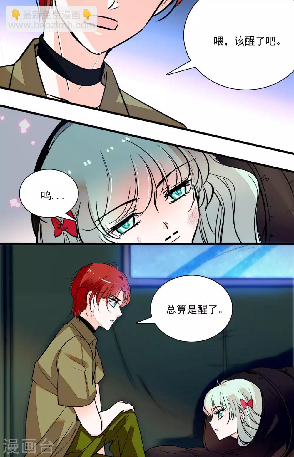 第349话 对不起，真真-第349话