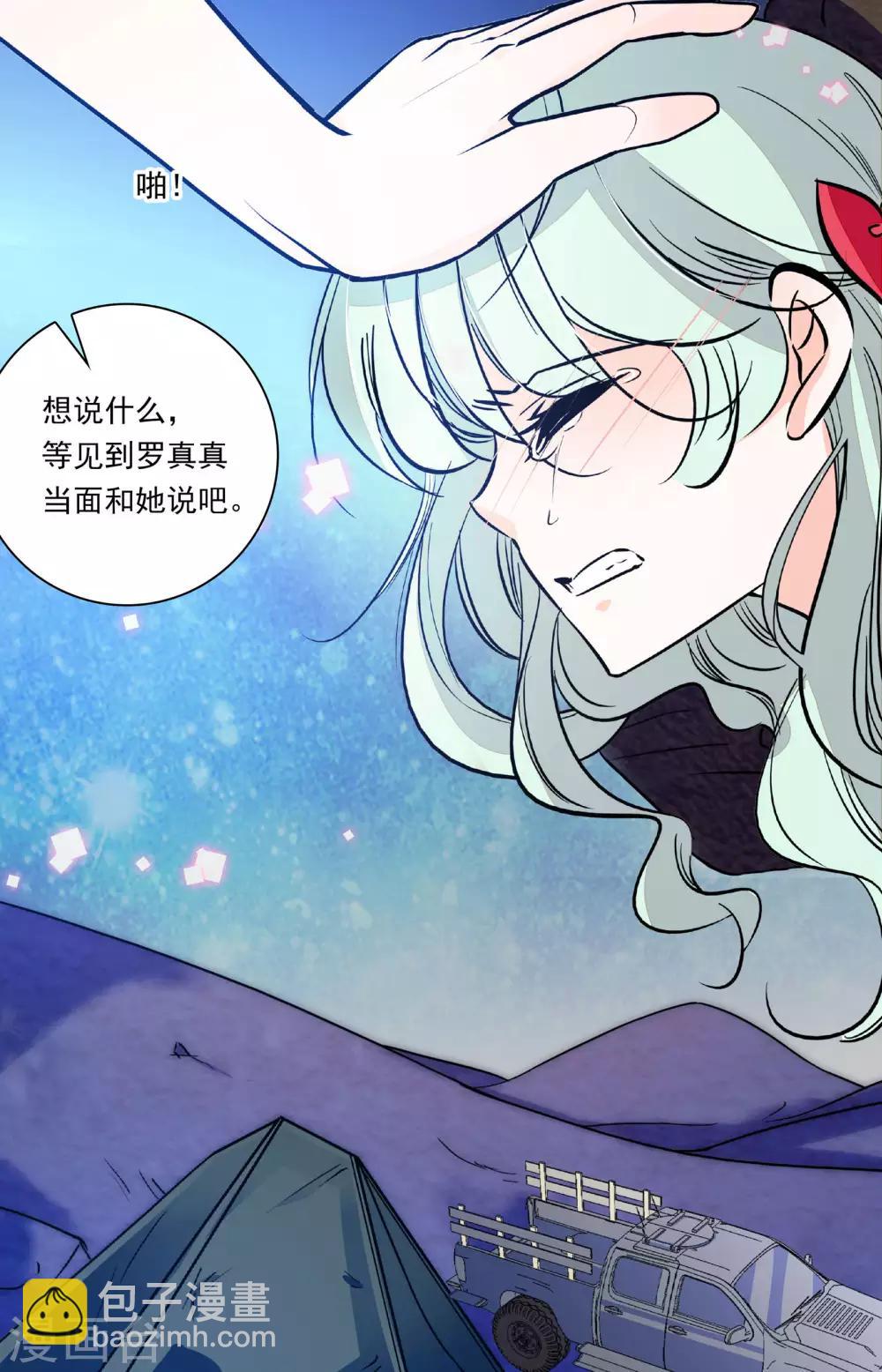 第349话 对不起，真真-第349话