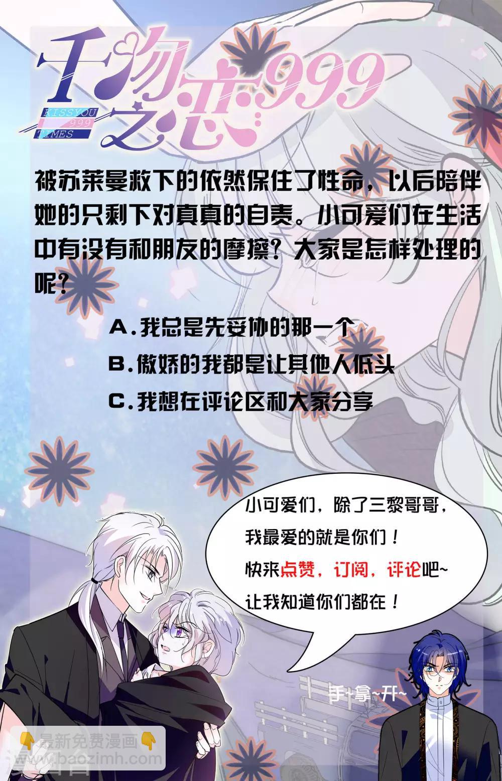 第349话 对不起，真真-第349话