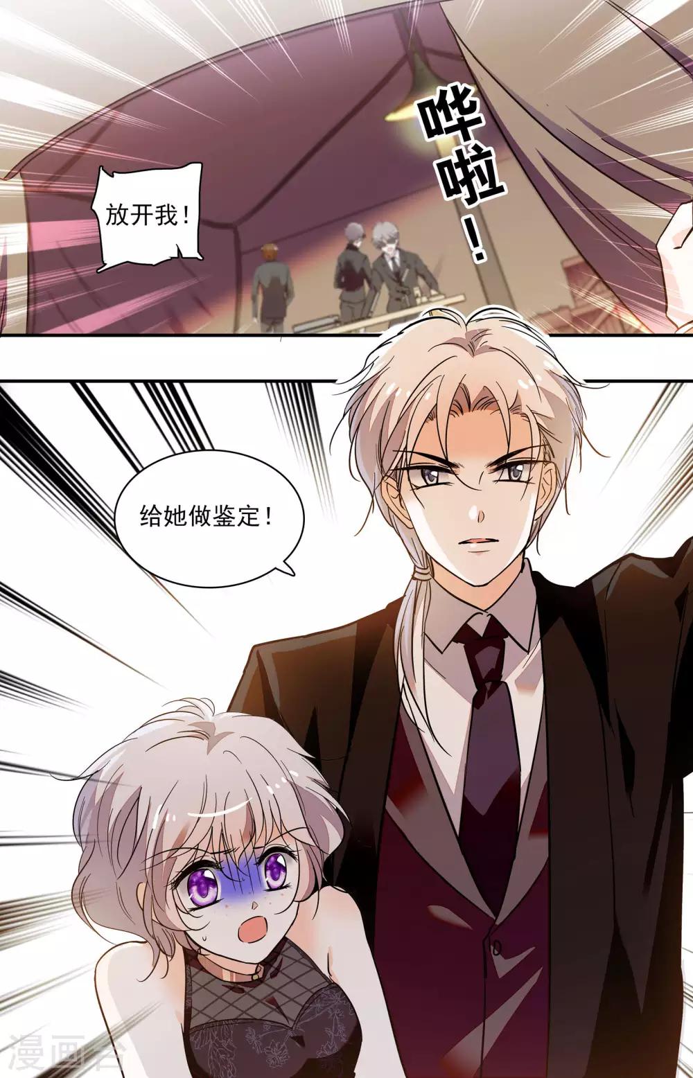 第351话 基因&ldquo;钥匙&rdquo;-第351话