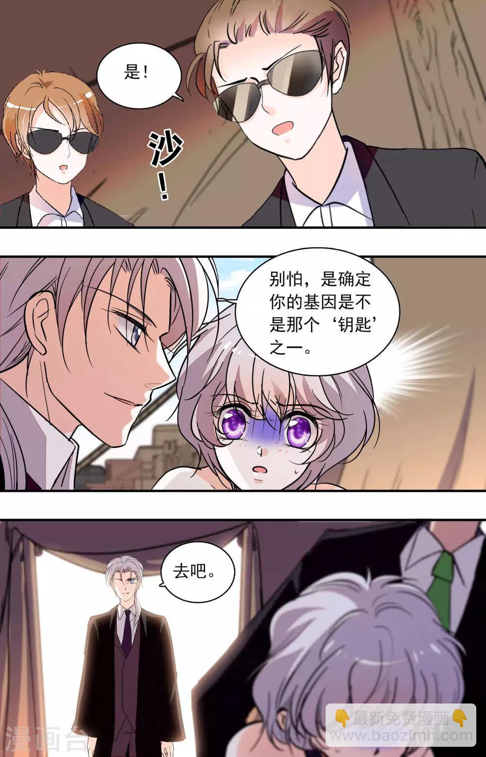 第351话 基因&ldquo;钥匙&rdquo;-第351话