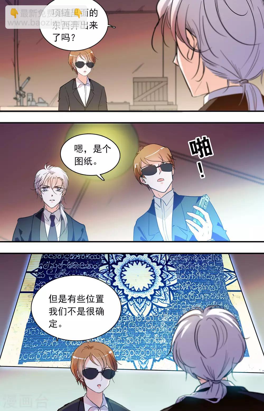 第351话 基因&ldquo;钥匙&rdquo;-第351话