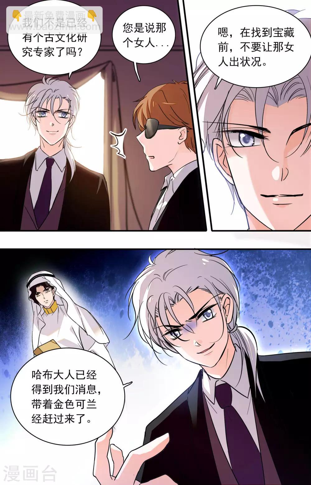 第351话 基因&ldquo;钥匙&rdquo;-第351话