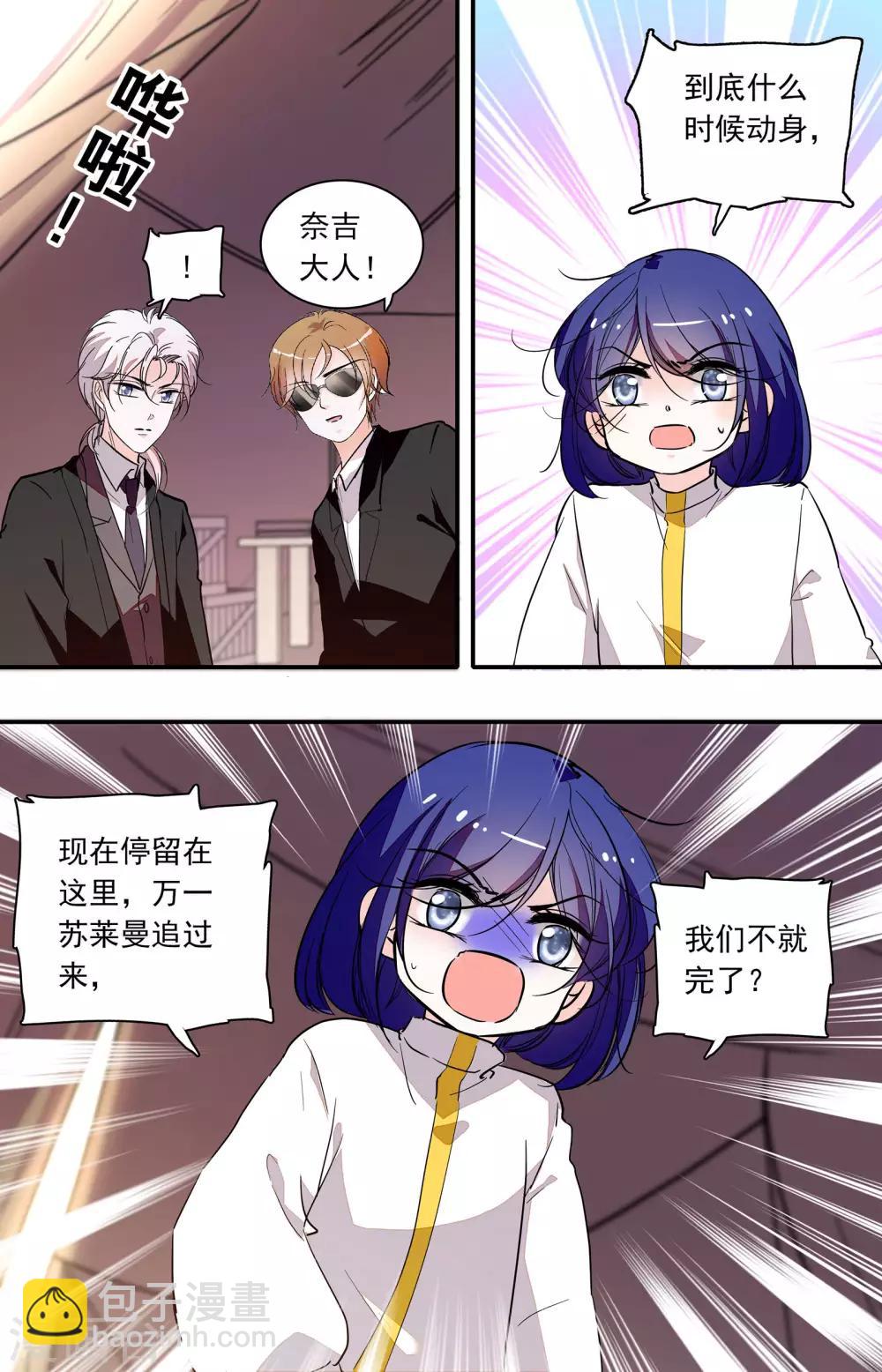 第351话 基因&ldquo;钥匙&rdquo;-第351话