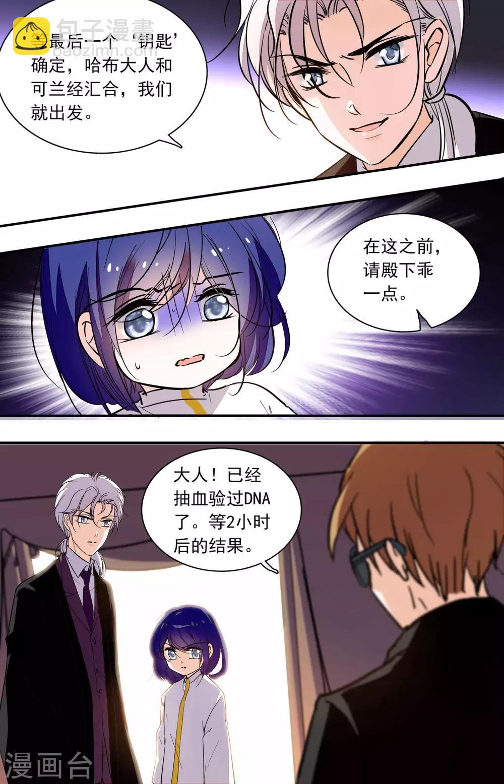 第351话 基因&ldquo;钥匙&rdquo;-第351话