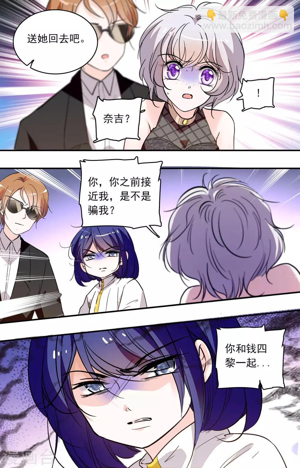 第351话 基因&ldquo;钥匙&rdquo;-第351话