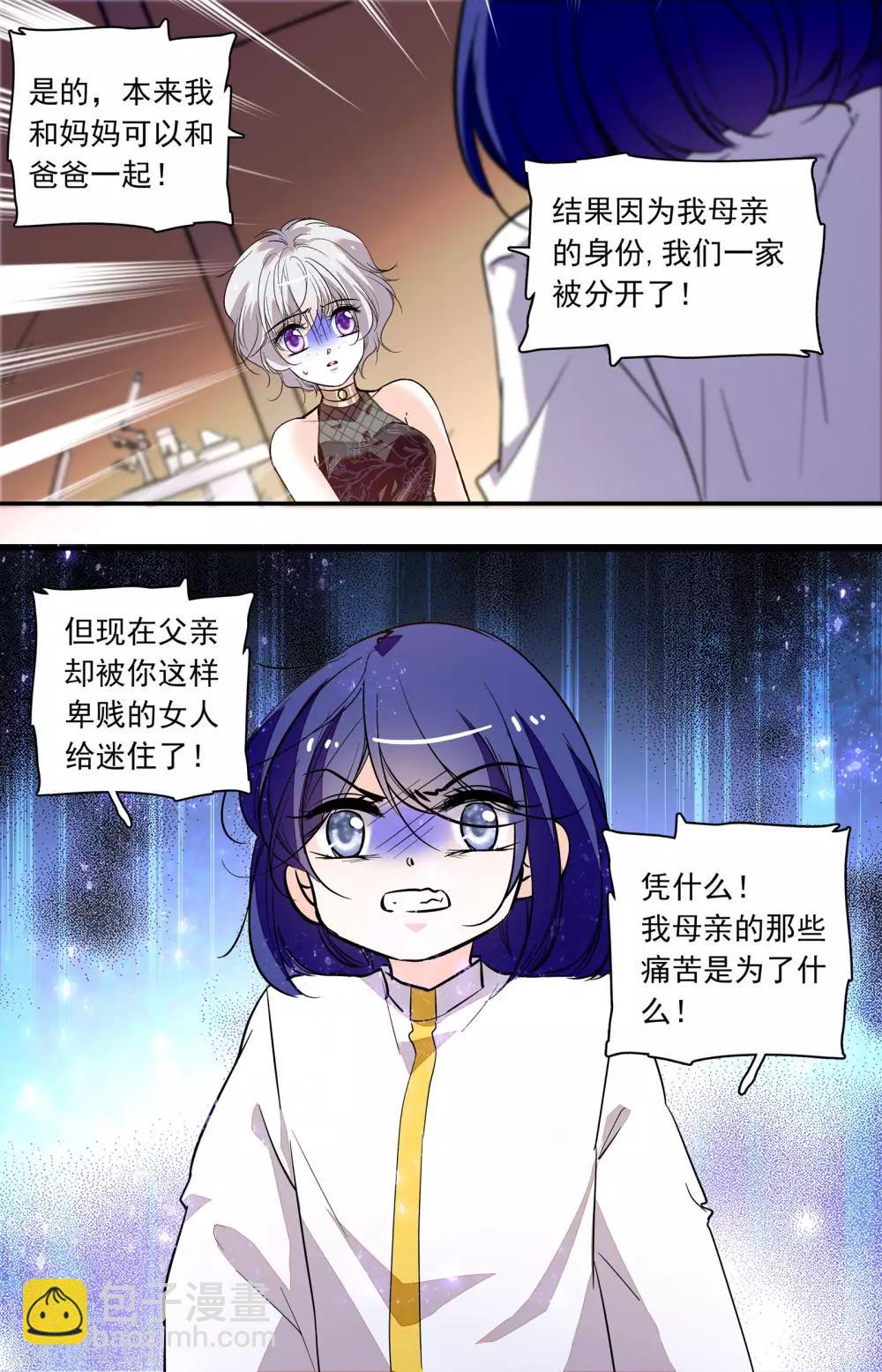 第351话 基因&ldquo;钥匙&rdquo;-第351话
