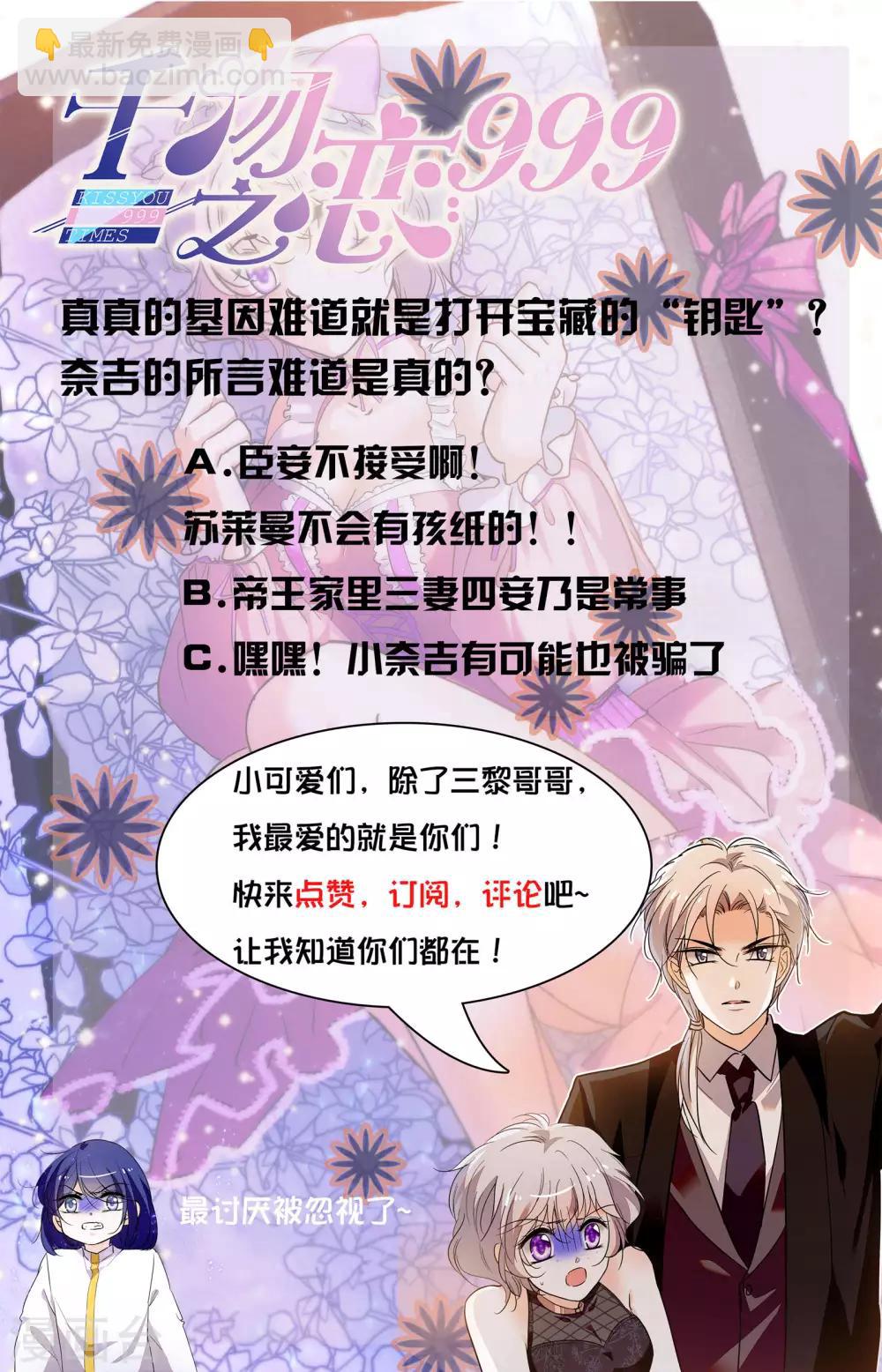 第351话 基因&ldquo;钥匙&rdquo;-第351话