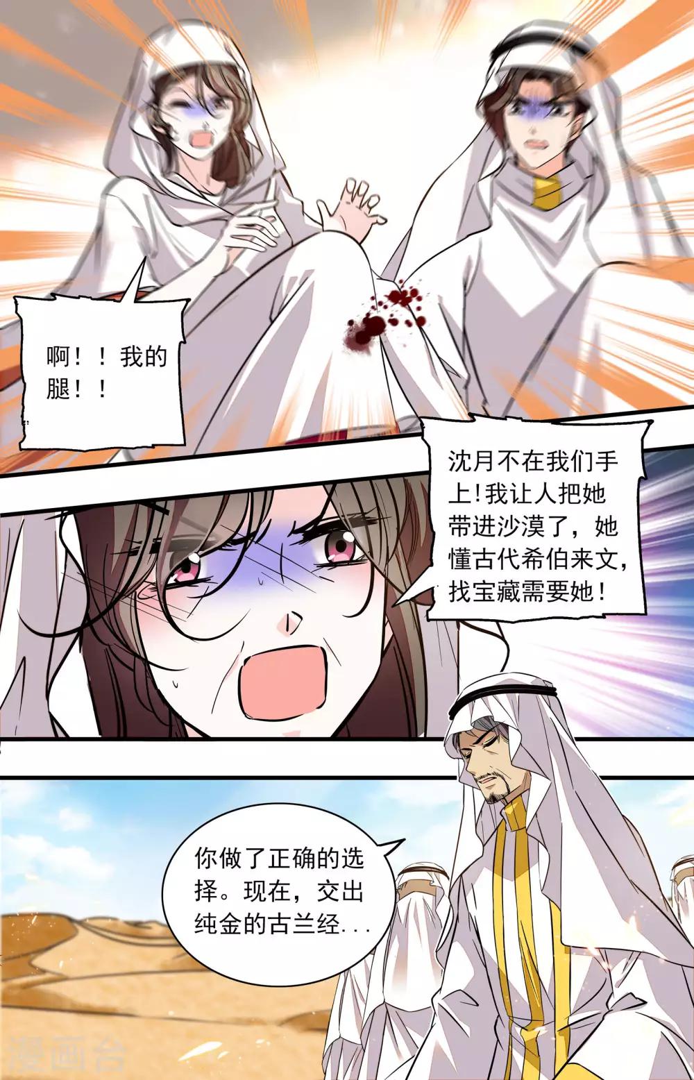 第353话 奈吉的计划-第353话