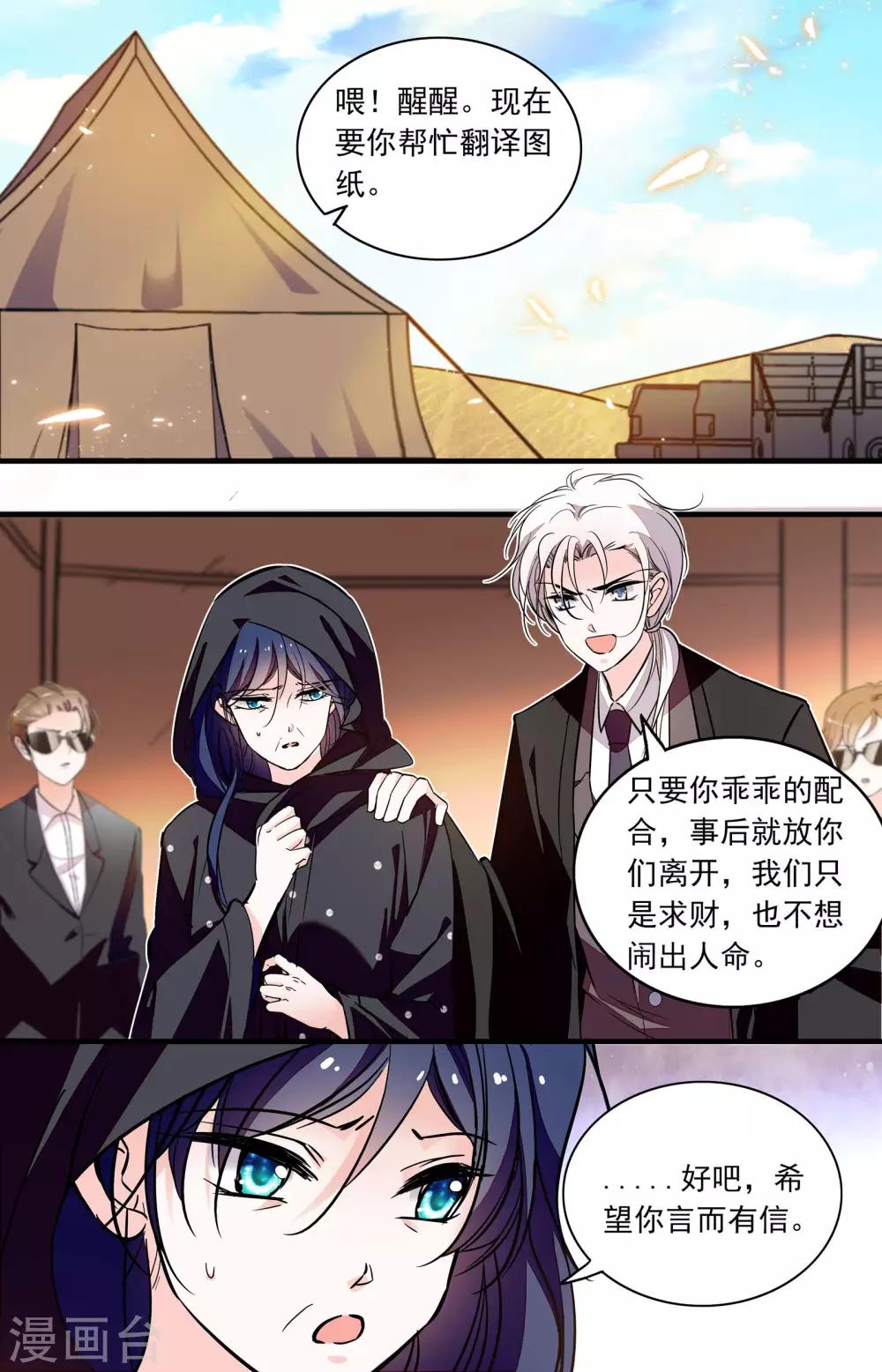第353话 奈吉的计划-第353话