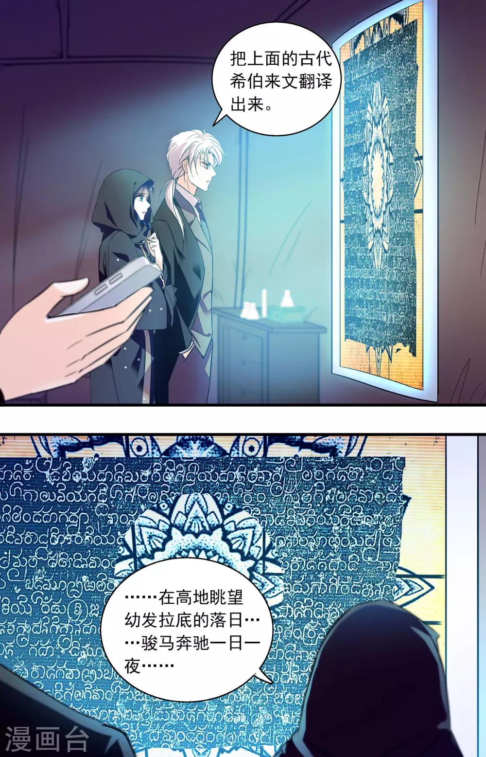 第353话 奈吉的计划-第353话