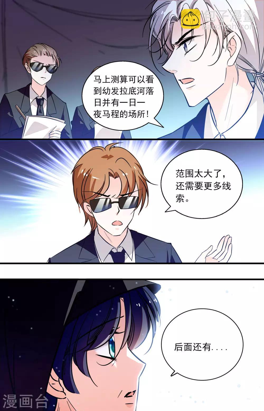 第353话 奈吉的计划-第353话