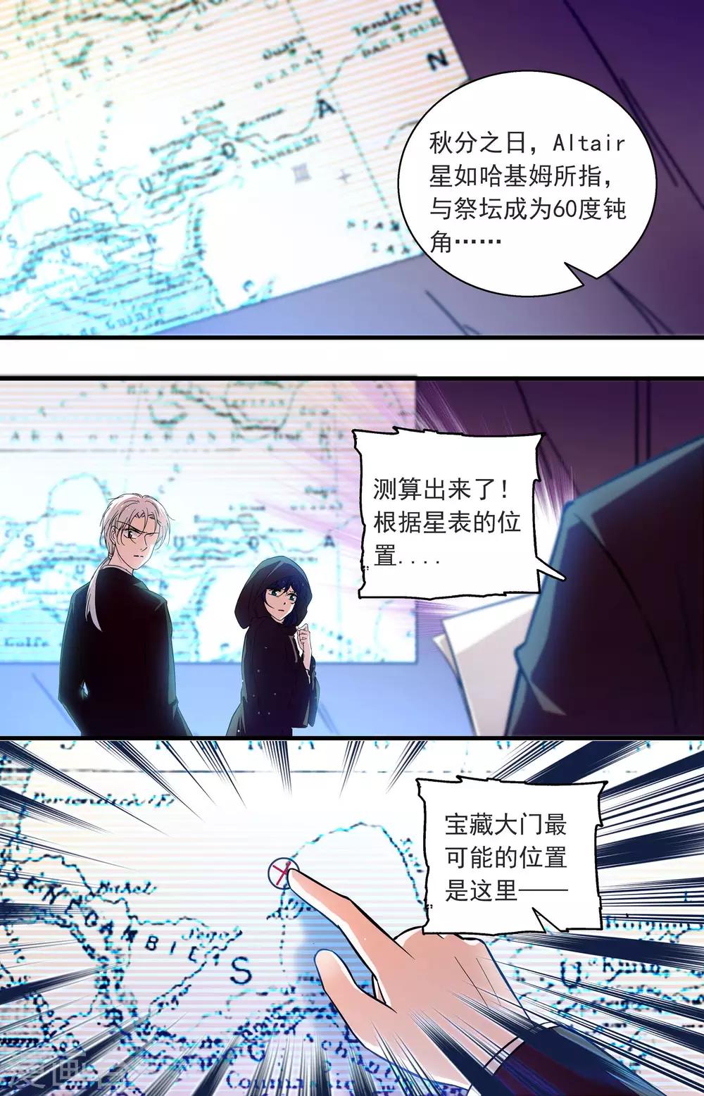 第353话 奈吉的计划-第353话