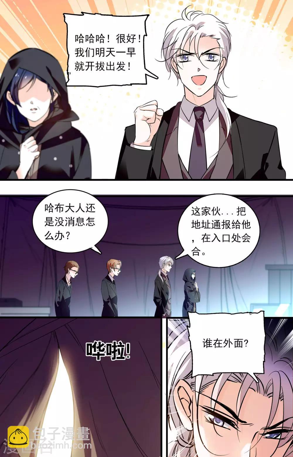 第353话 奈吉的计划-第353话