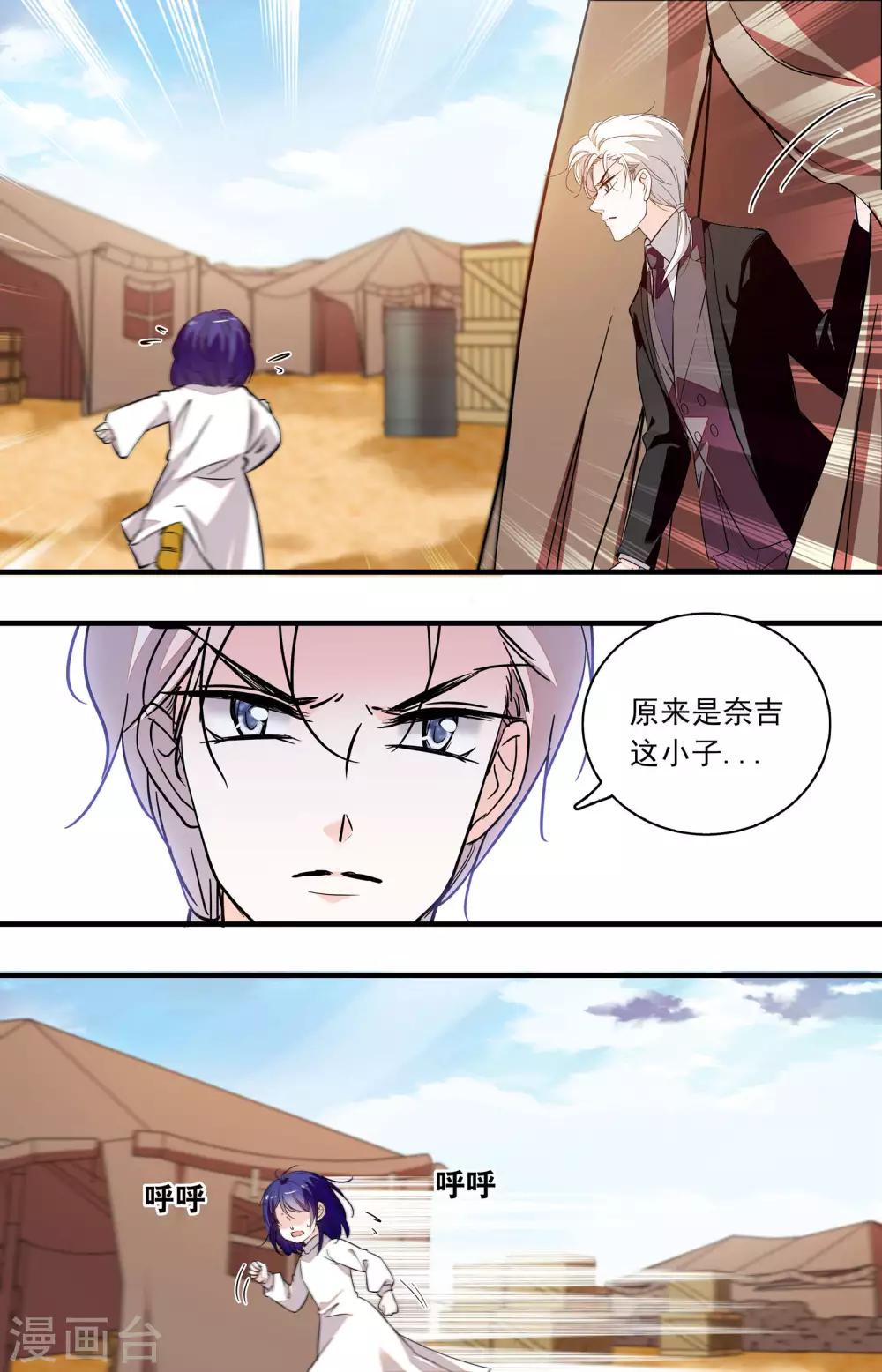 第353话 奈吉的计划-第353话