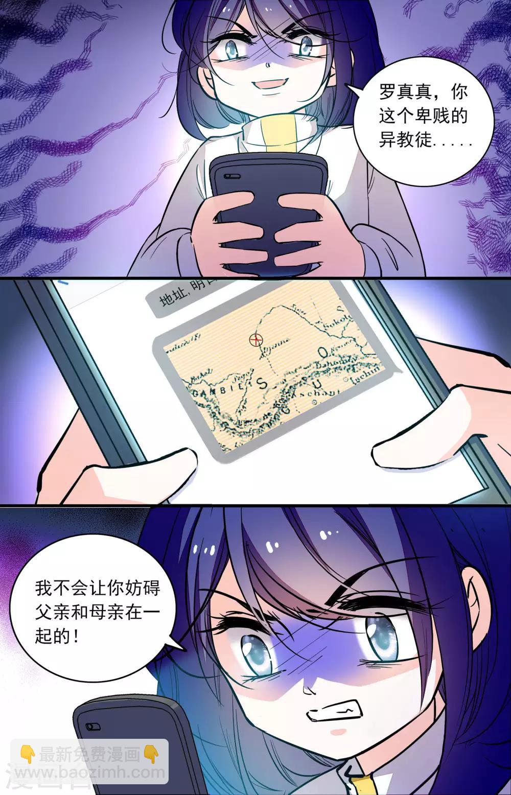 第353话 奈吉的计划-第353话