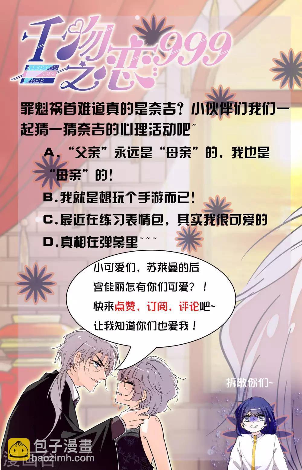 第353话 奈吉的计划-第353话