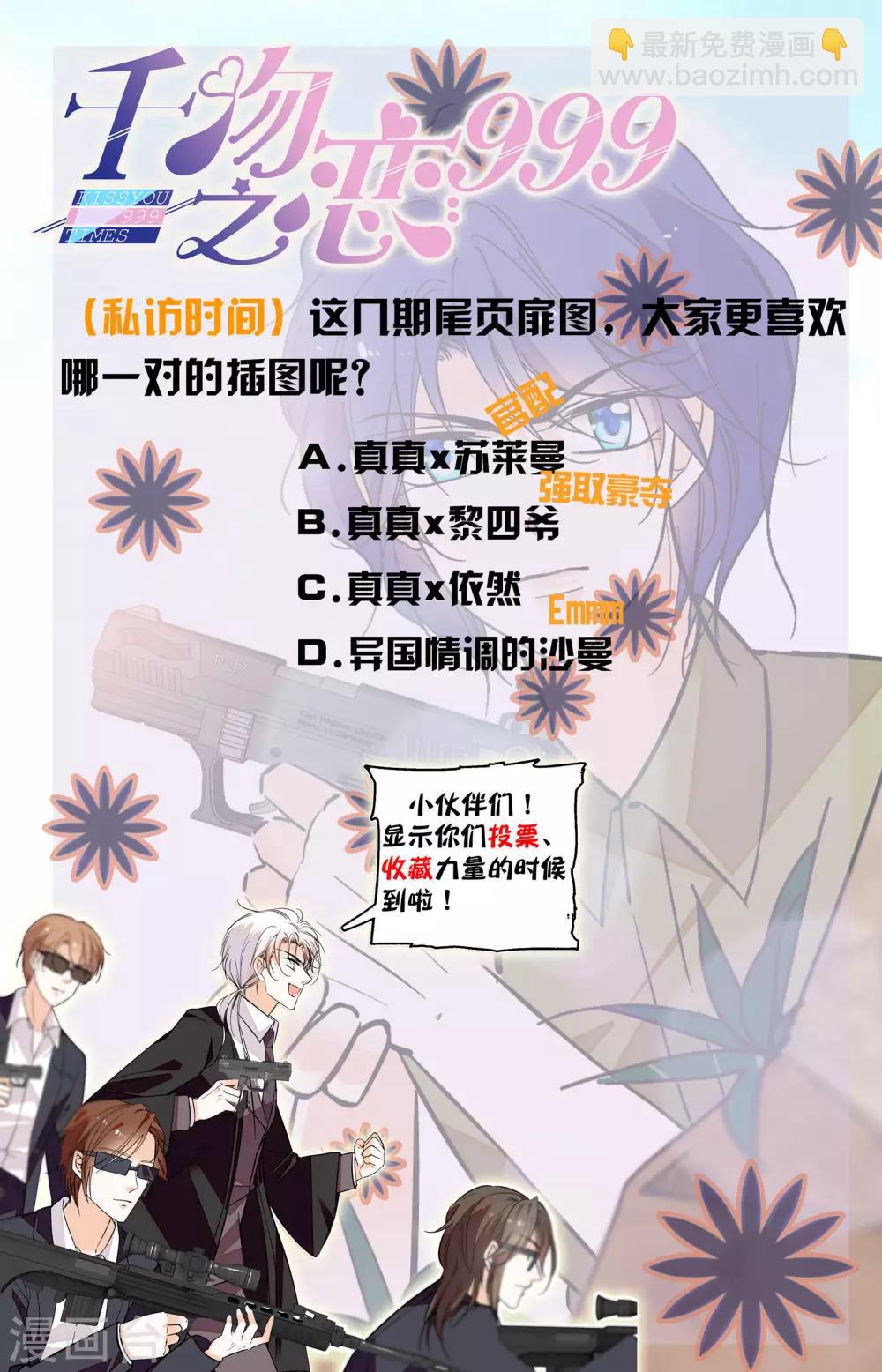 第355话 埋伏-第355话