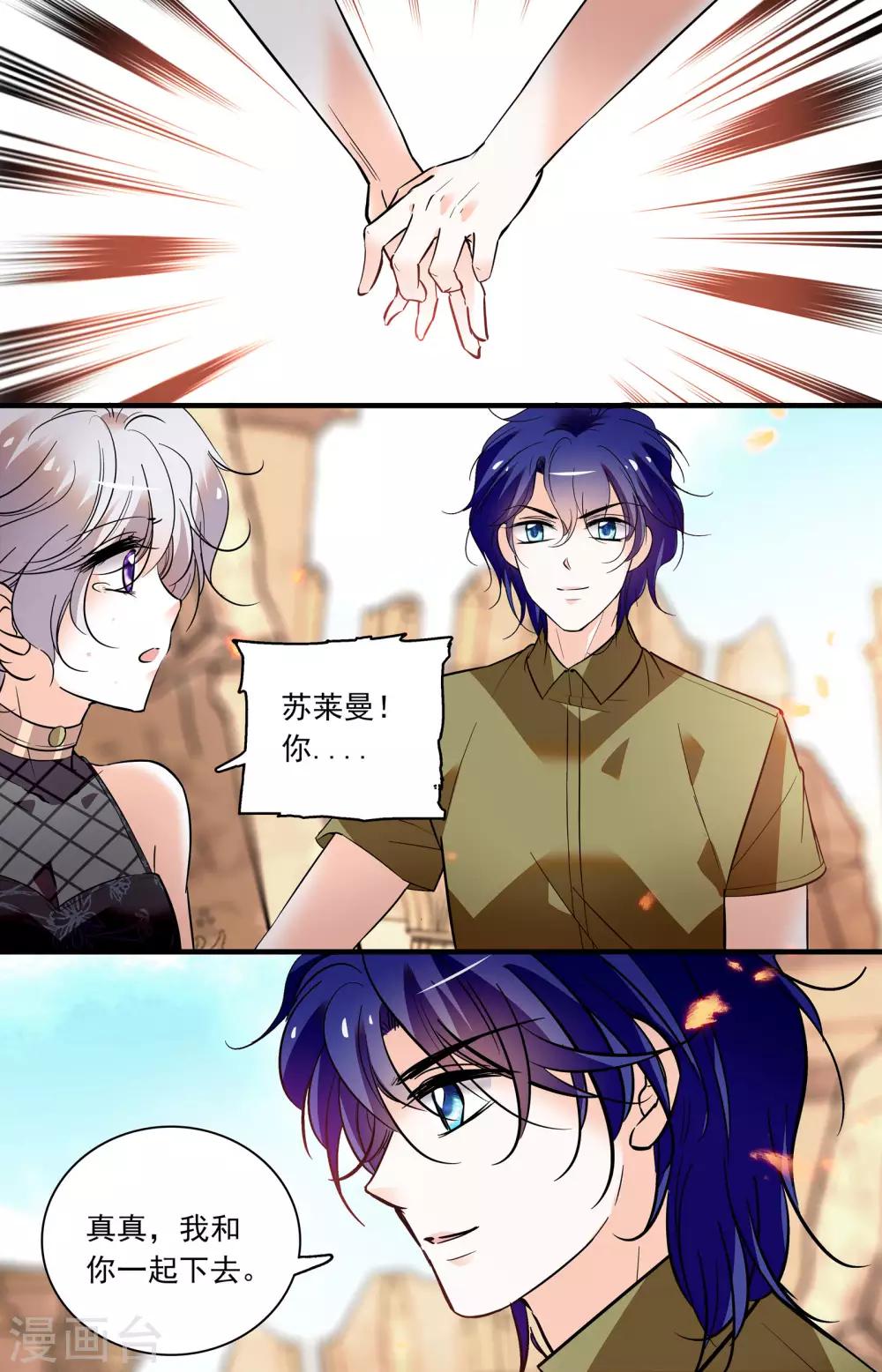 第357话 危险抉择-第357话