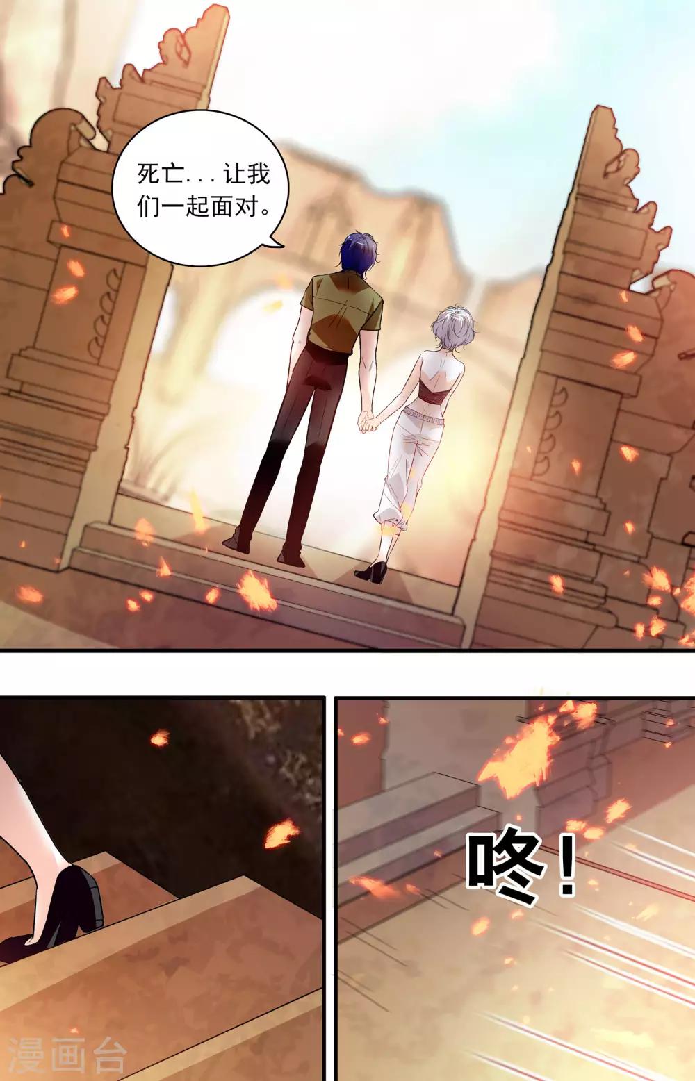 第357话 危险抉择-第357话