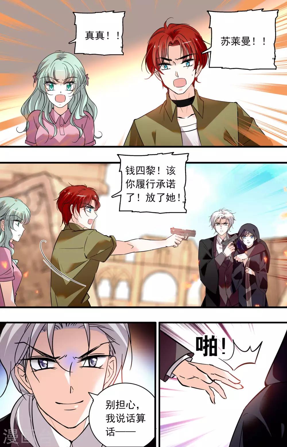 第357话 危险抉择-第357话