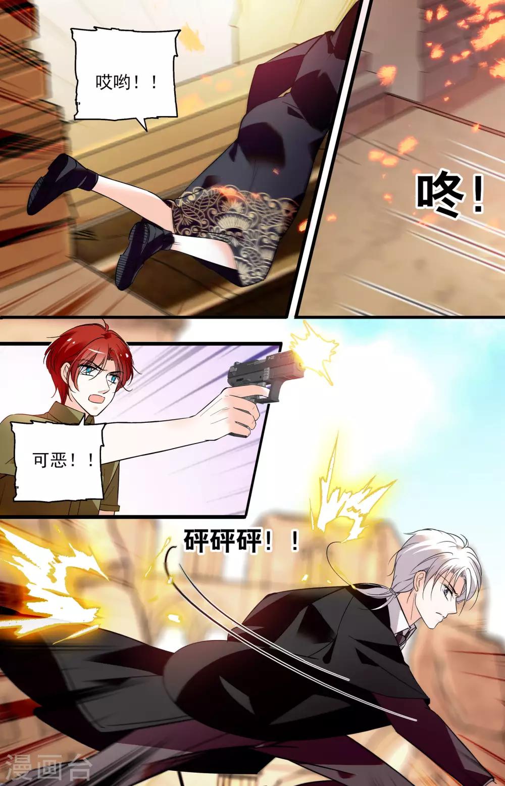 第357话 危险抉择-第357话