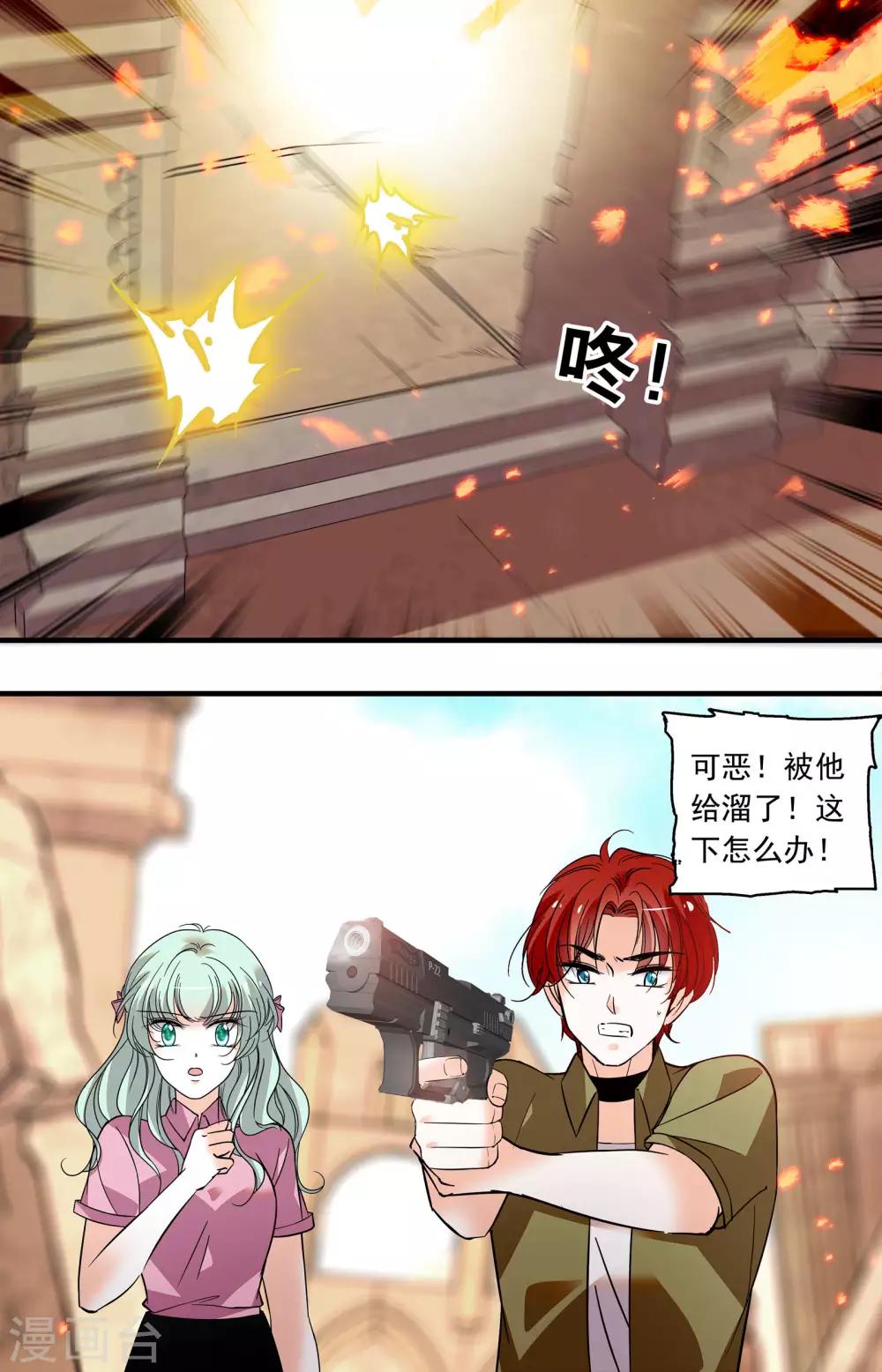 第357话 危险抉择-第357话