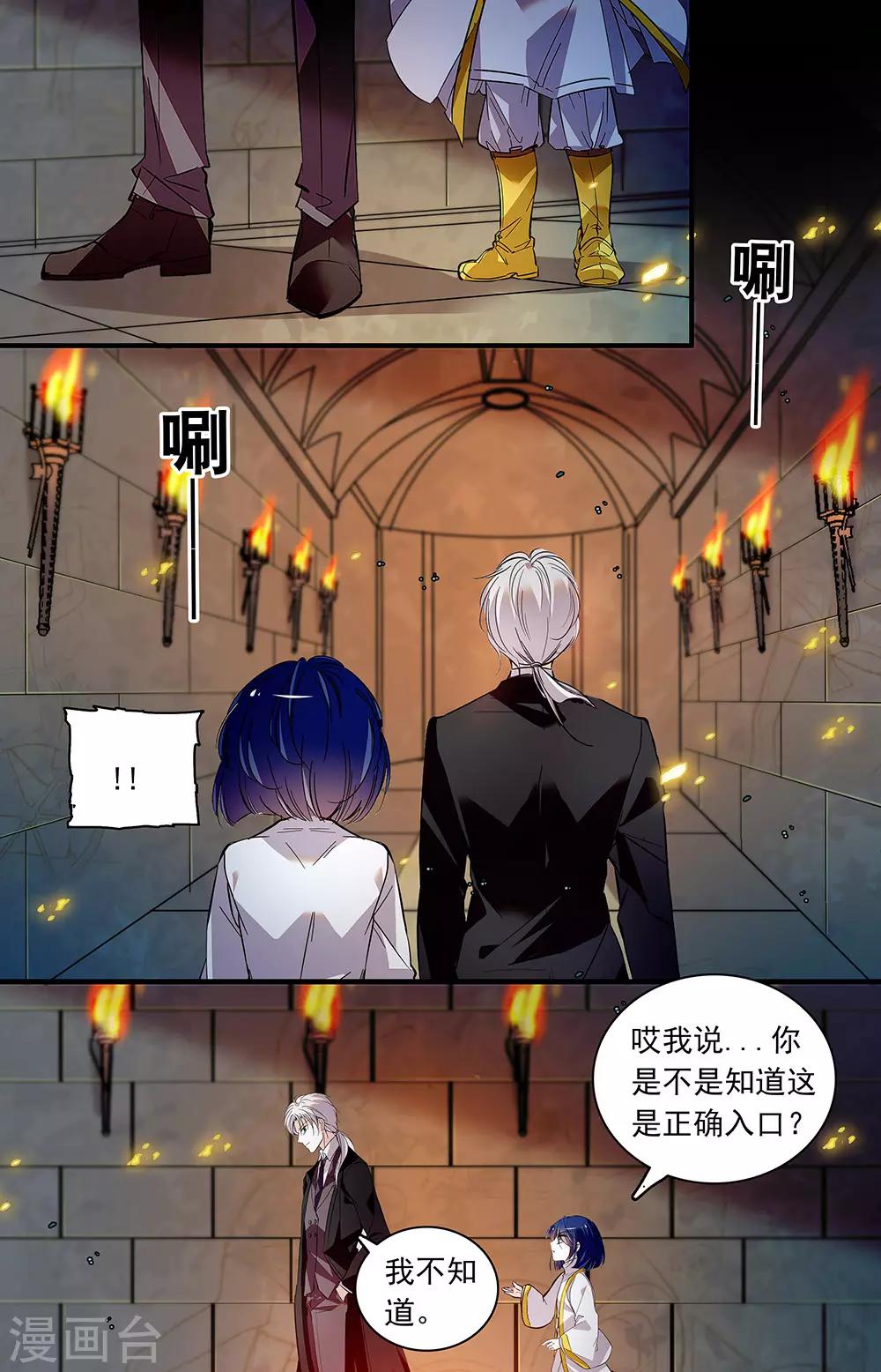 第359话 古道探秘2-第359话